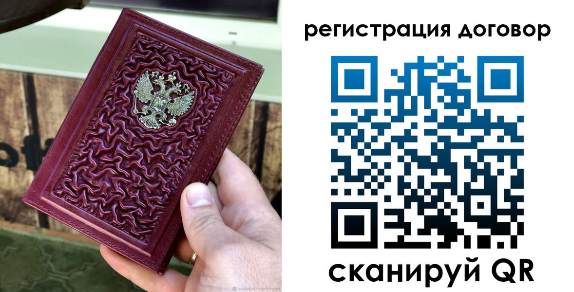 прописка гарантия в Кировграде