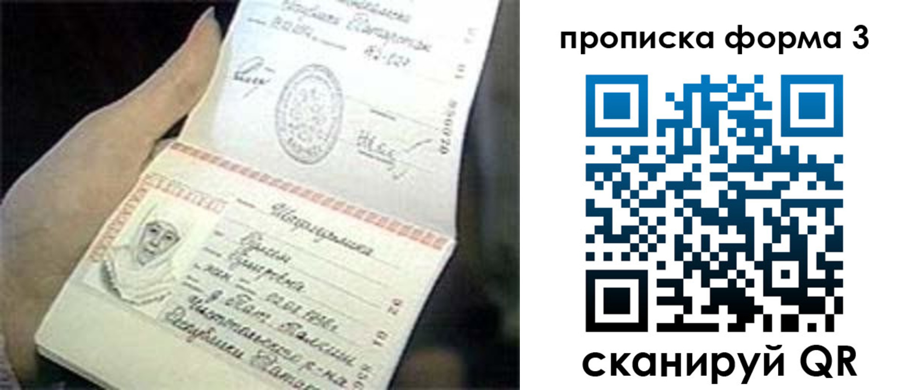 регистрация в Кировграде