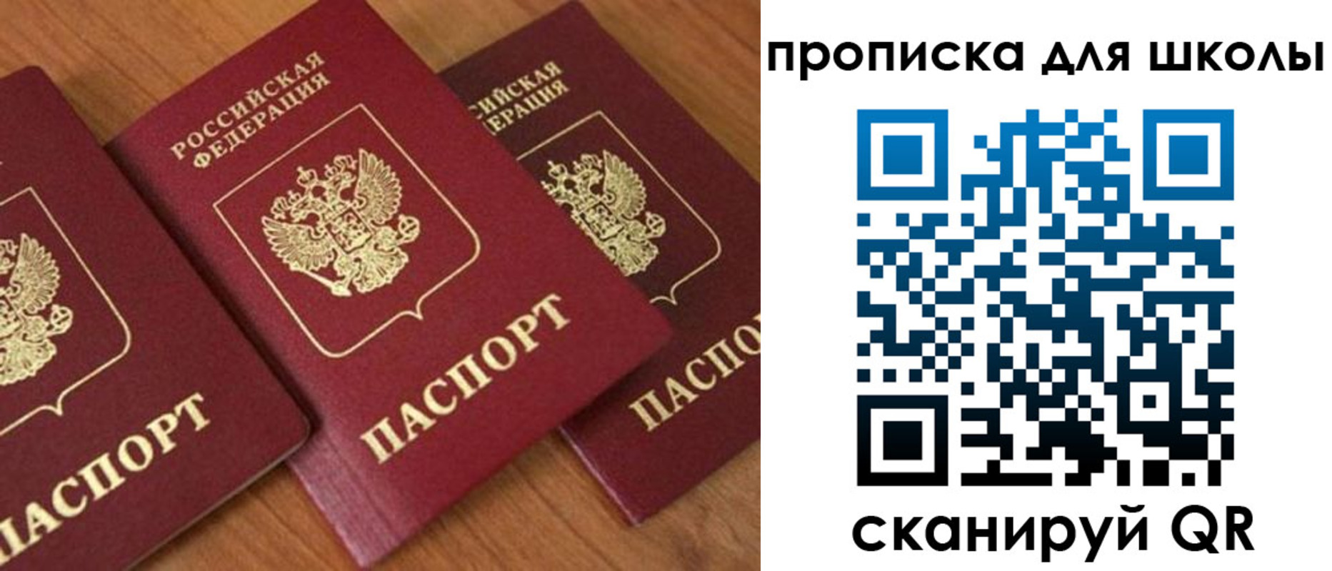 прописка для военкомата в Кировграде
