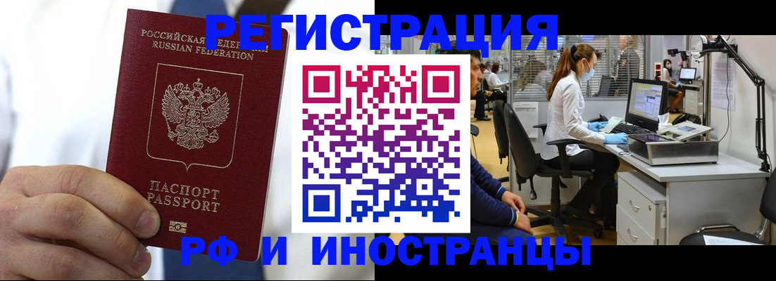 прописка штамп в Кировграде