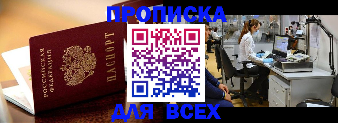 найти адрес прописки в Кировграде