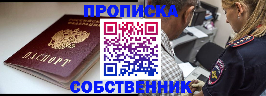 временная прописка в Кировграде