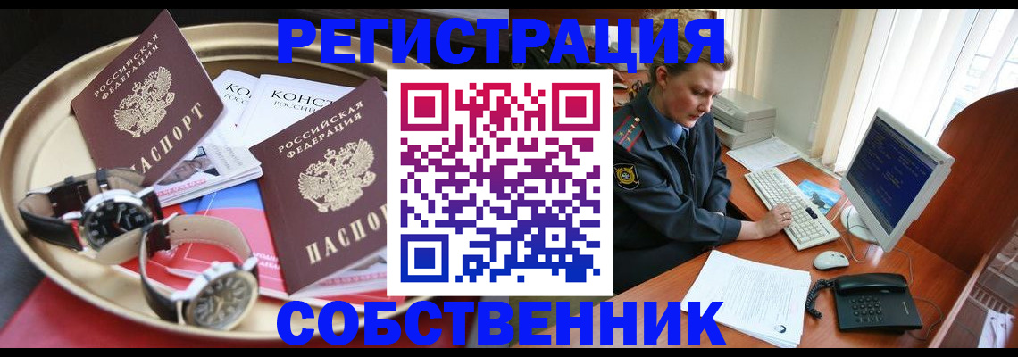 временная регистрация поиск в Кировграде