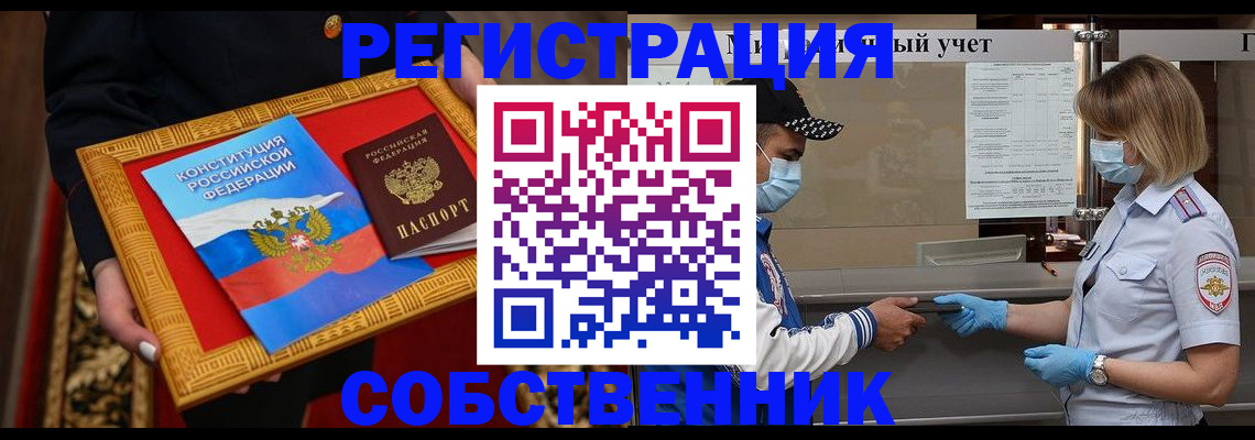 прописка регистрация в Кировграде