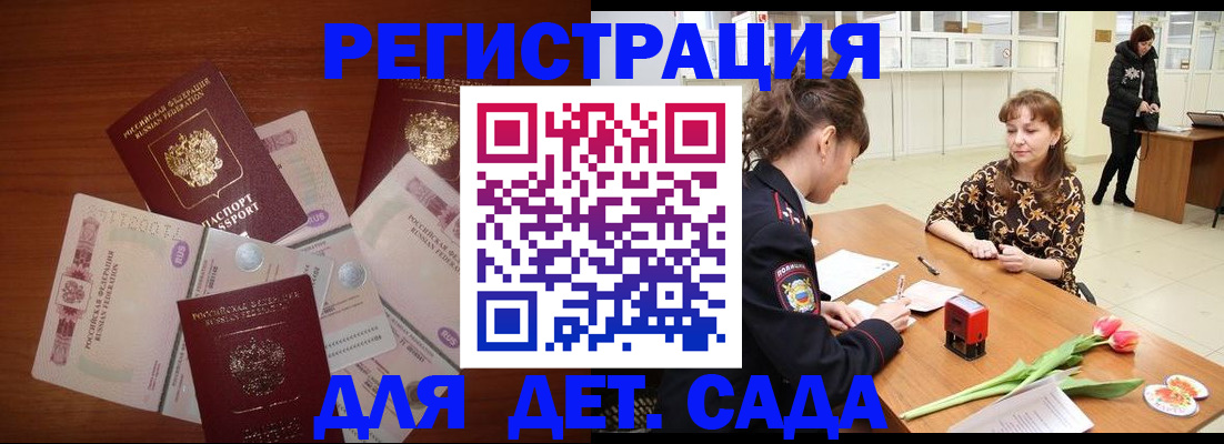 временная регистрация госуслуги в Кировграде
