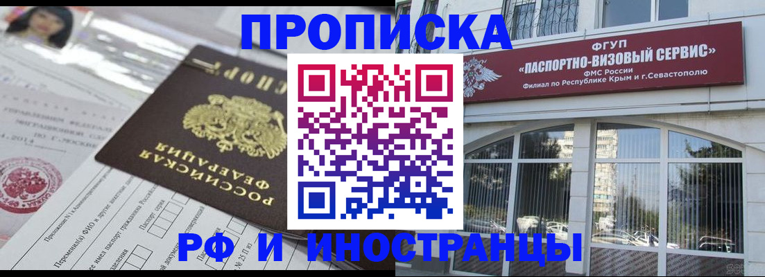 прописка регистрация в Кировграде
