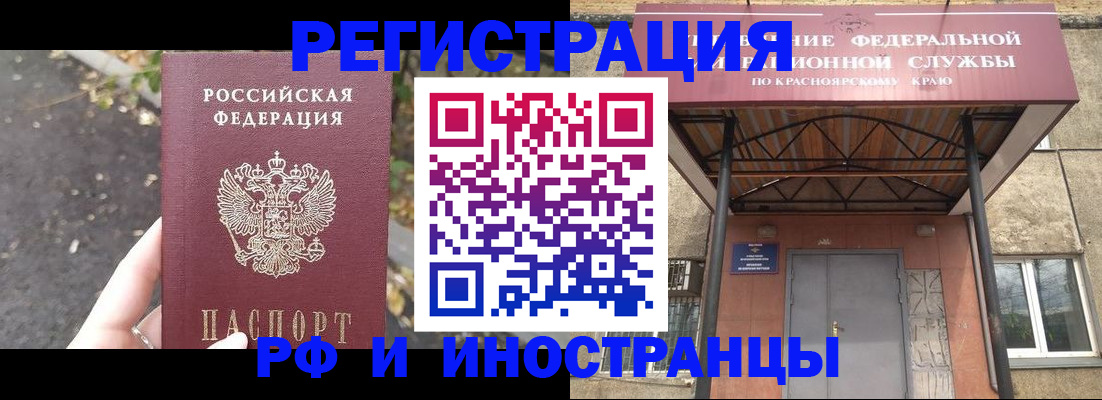 временная регистрация для всех в Кировграде