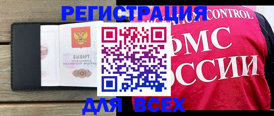прописка регистрация в Кировграде