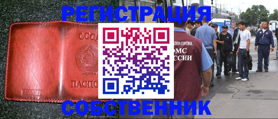купить прописку в Кировграде